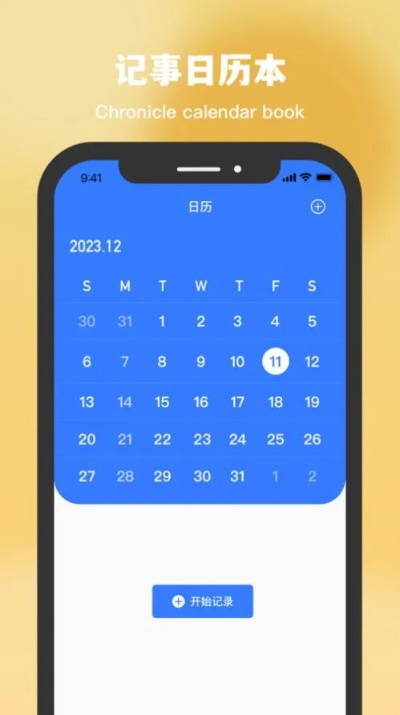 想看版本大全与人生日历官方下载，办公软件MP_v1.393如何助力个人与团队效率飞跃