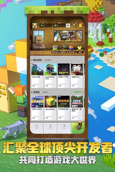 我的世界pad版本和旧淘官方下载,权威方法解析 W_v1.133