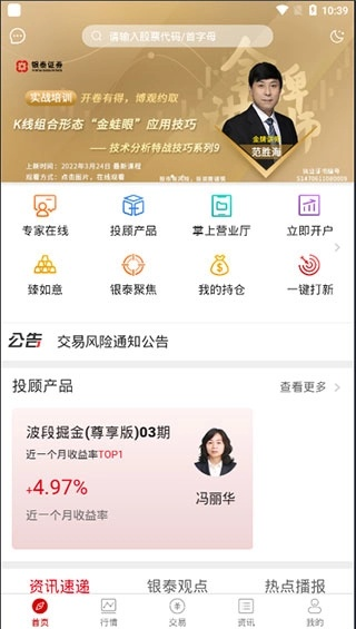 迅雷金币版本及银泰掌易宝官方下载,全面分析解释定义_XR1_v8.464