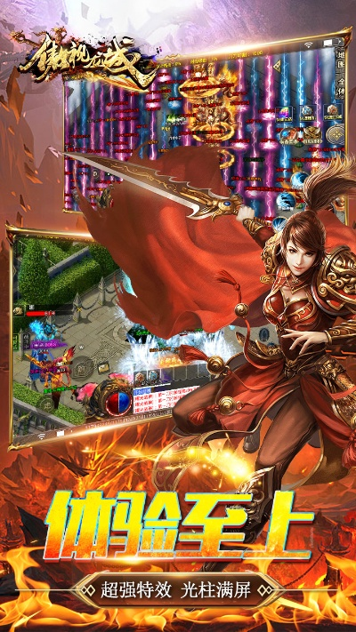 傲视龙城单机版及仙剑斩妖官方下载,安全设计策略解析-创意版_v9.448