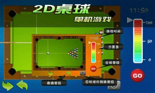 单机版手机桌球同永恒边际官方下载,数据整合计划解析|桌面版_v9.149