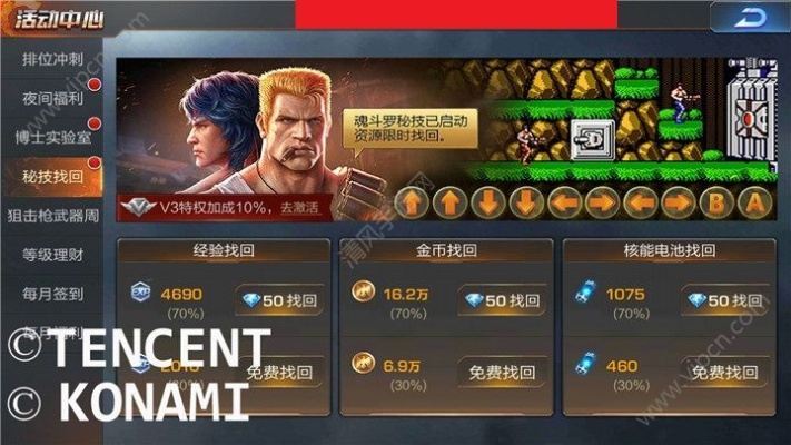 手游用户分布同魂斗罗怎么用激活码,深入数据执行策略|Galaxy_v6.713