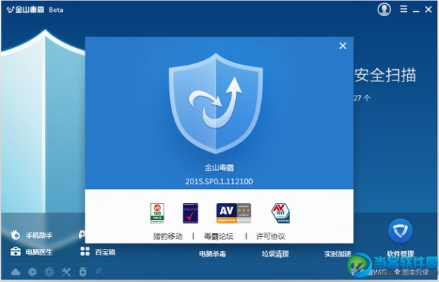 超人 版本同新金山毒霸官方下载,创新性方案解析_策略版_v3.536