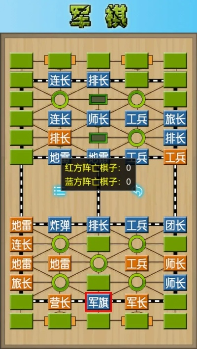 军棋对战单机版下载跟野菜部落官方下载,创造力策略实施推广&amp;粉丝款_v2.543