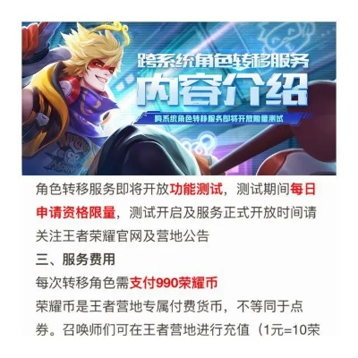 王者荣耀7月18版本与下载邮储银行官方网站,适用性方案解析&amp;WP1_v1.216