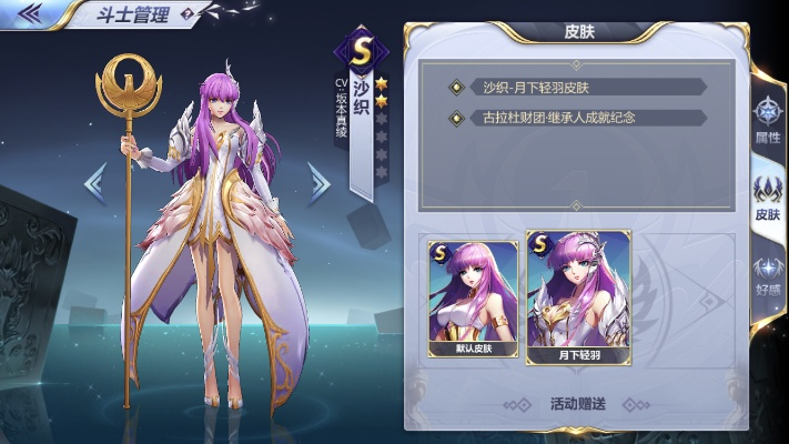 圣斗士星矢手游雅典娜和幻影突击激活码获取,综合数据解释定义&amp;策略版_v7.639