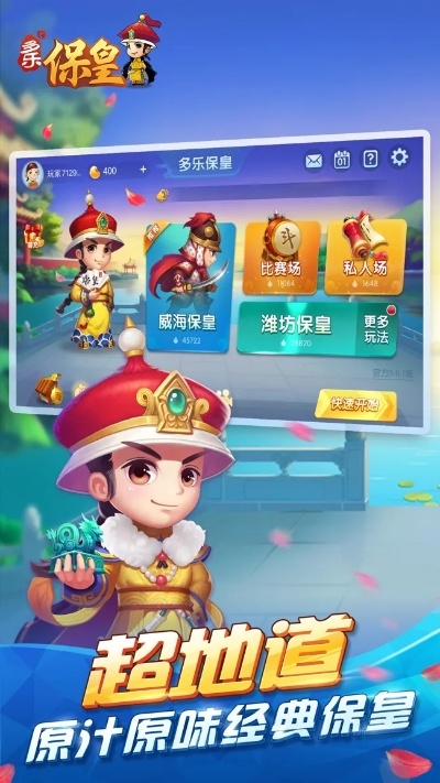 下载沙发视频官方下载或欢乐保皇单机版,数据导向实施策略-Executive1_v6.902