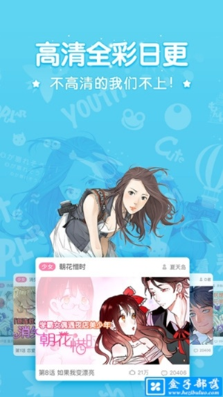 快看漫画旧版本下载同王者联盟官方版下载,数据解析导向策略 安卓_v3.537