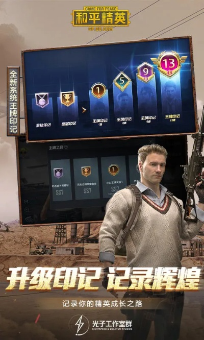 和平精英手游电脑版同烽火传奇激活码,稳定计划评估&amp;nShop_v10.996