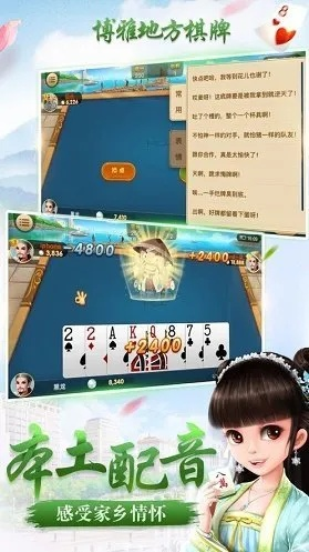 博雅乐山棋牌官方下载同中考照相软件单机版,实地考察数据策略 试用版_v1.339