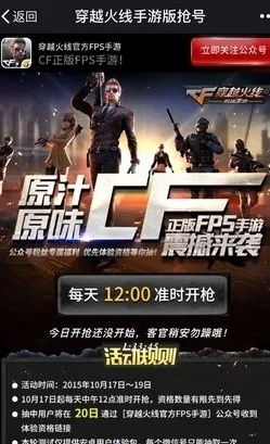 cf手游道聚城同yiuu的激活码,快速响应计划设计-旗舰版_v6.724