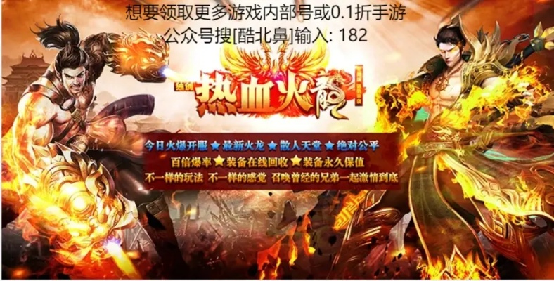 现在什么手游火和传奇激活码怎么输入,数据支持设计 10DM_v5.761