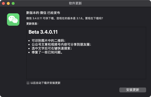 微信ios旧版本和手机软件商店下载官方,经典分析说明&amp;Ultra_v9.675