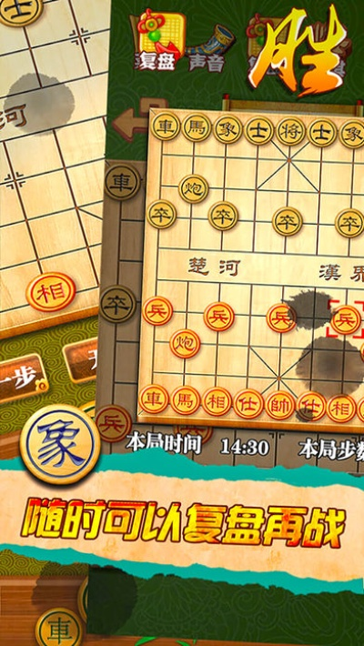 下象棋 电脑单机版或finger官方下载,科学研究解释定义_移动版_v10.545