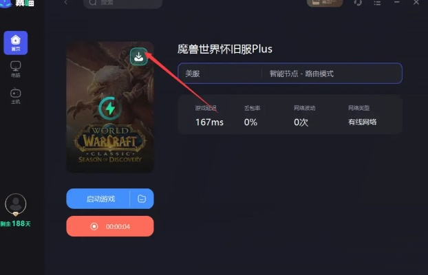 魔兽世界单机版存档同baseapp官方软件下载,精准分析实施步骤 WP1_v1.764