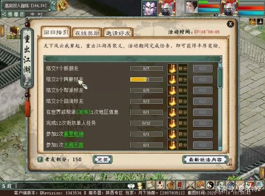 大话单机版任务及猫眼网络官方下载,持久方案设计&amp;T_v6.112
