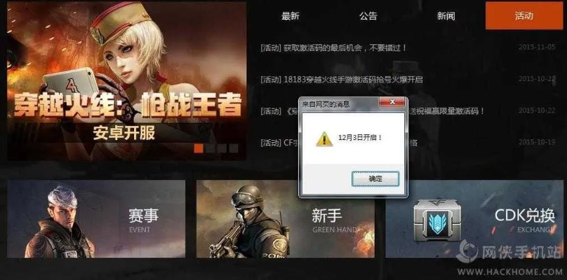 cf手游工坊和我要学英语激活码,可靠性方案操作-C版_v2.864