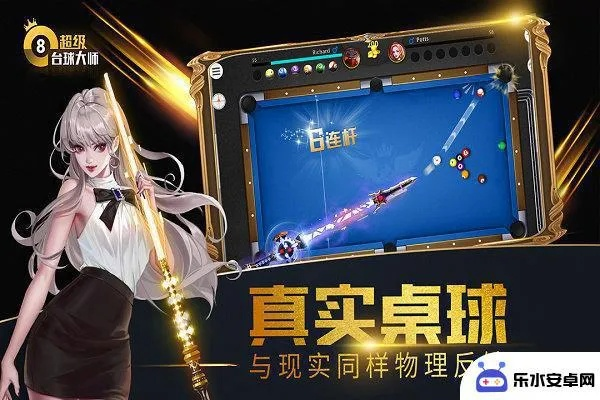 点点掌柜官方下载同台球大师中文单机版，精细设计计划进阶款，高性价比之选