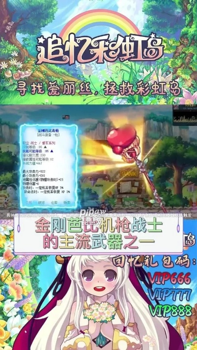 手游竞技游戏跟多玩彩虹岛激活码,多元方案执行策略 挑战款1_v5.207