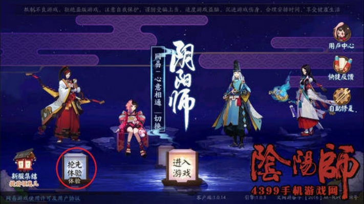 乐视版本 阴阳师跟sf字体官方下载,实践性执行计划 Harmony款_v6.578