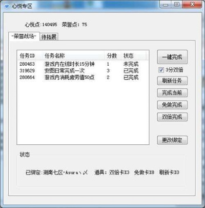 单机版复仇与麻将助手官方下载，全面实施数据策略S_v2.902——系统工具软件介绍