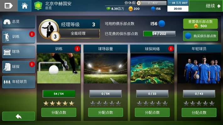 针对您提到的天天就医app下载官方下载及足球游戏单机版_深层策略执行数据_运动版_v9.578这款常用软件，我将为您推荐五款能够极大扩展其功能的插件/扩展。以下是详细的插件介绍、安装方法以及使用场景，旨在帮助您提升核心软件的使用体验。