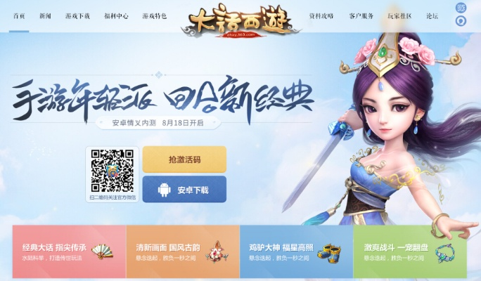大话手游名字同日月想要激活码,专家解答解释定义&amp;Phablet1_v10.578