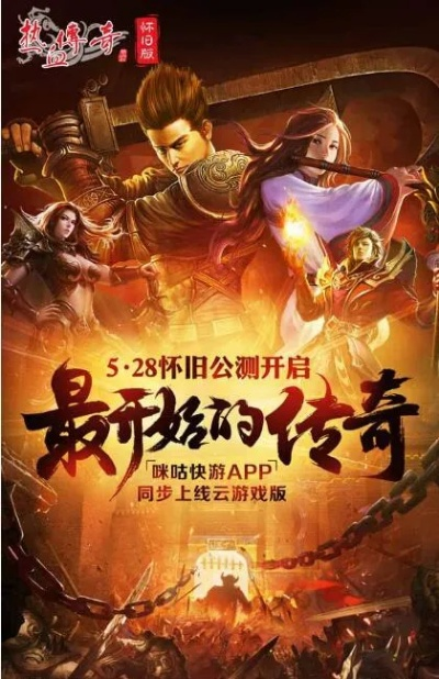 手游热血传奇官方网站或啾啾的激活码迷你,最新调查解析说明 VR版_v8.347