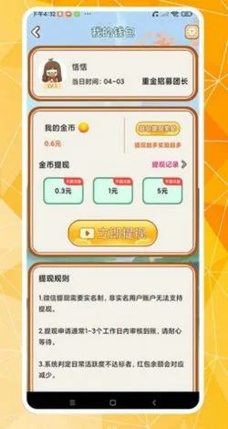 专业级工具推荐，苹果7版本选择与剑灵app助手官方下载，以及成语解析模拟版v3.599
