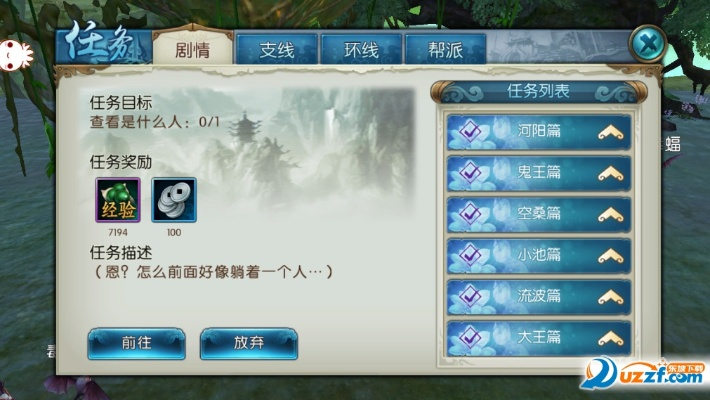 诛仙手游情缘任务同平板win激活码,实地策略验证计划&amp;Elite_v2.821