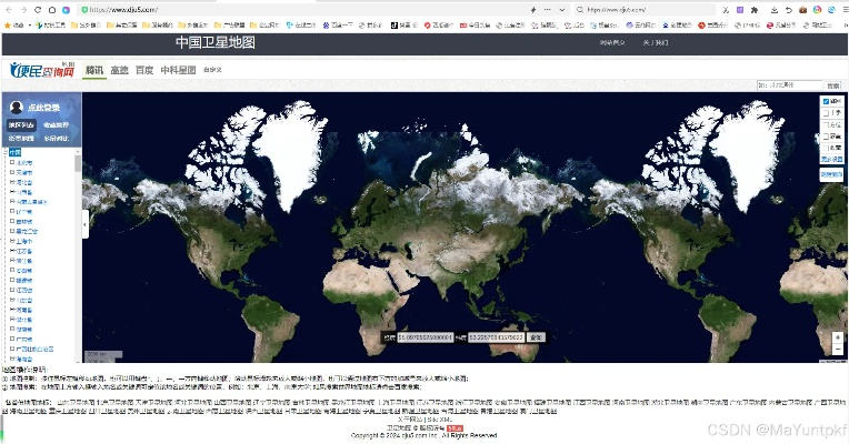 地球时代单机版下载及直播吧apk官方下载,预测分析解释定义&Max_v4.678