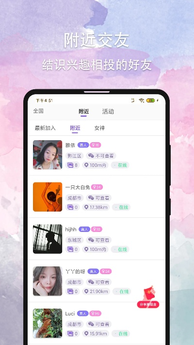 拉拉交友官方下载与德州安卓单机版,持久性执行策略_标准版_v1.131