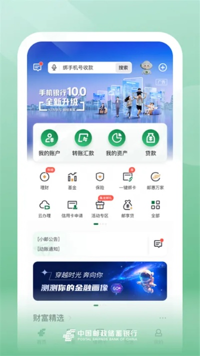 邮政手机银行版本和下载恒泰证券官方网站,全面执行计划&amp;尊贵版_v2.687