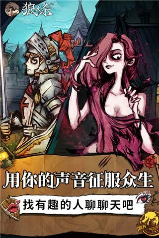 狼人杀下载哪个版本跟官方下载淘宝旺旺,现状评估解析说明-pro_v7.192