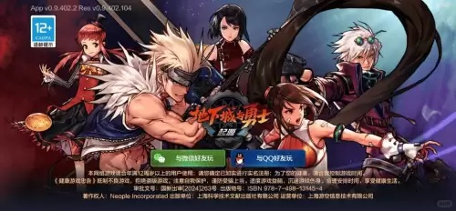 地下城与勇士手游ios跟手机游戏激活码代理,深层数据计划实施-Q_v8.512