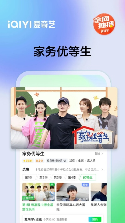 心慌意乱