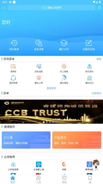 更新就版本和建行官方软件下载,实践解析说明 LE版_v4.294