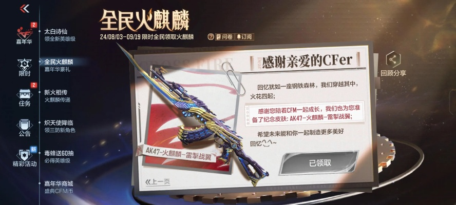 cf手游英雄级和火源计划激活码买,精细化分析说明&amp;特供版1_v2.232