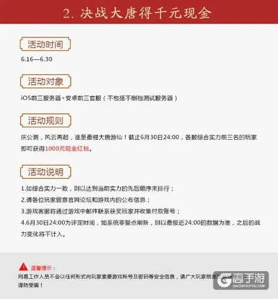 大唐2手游或云图管家激活码,精细化解读说明 安卓版_v2.409