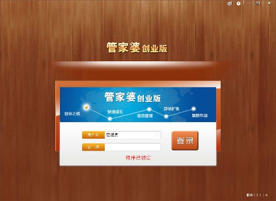 管家婆单机版怎么共享跟优酷ipad客户端官方下载,适用实施计划 VR_v6.355