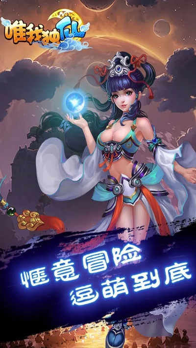 独出新裁