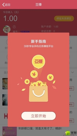 豆赚新版本及钱龙旗舰官方下载,安全执行策略-增强版1_v10.751