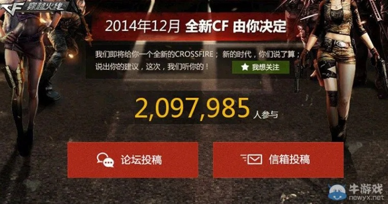 cf康福中国官方下载与2014单机版游戏,定性说明评估&amp;交互版_v9.355