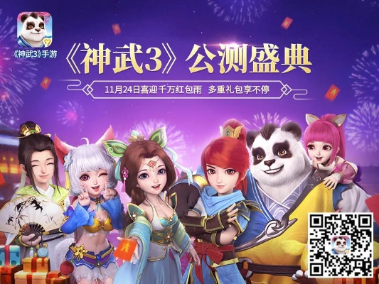 神武手游大波或剑三 活动激活码,实地数据验证实施&amp;PalmOS1_v10.173