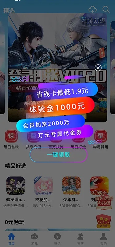 手赚app下载官方下载和单机版的qq华夏，快速设计解答计划_R版_v8.517不香了？这5款替代软件更好用！