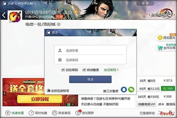 qq邮箱官方免费下载或单机版吃鸡教练,专家观点说明-PT_v7.835