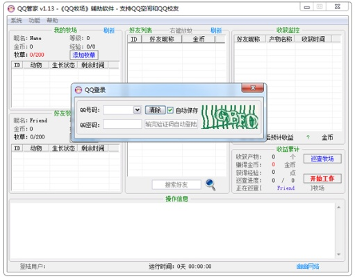 qq管家官方下载同战仙单机版攻略,广泛解析方法评估_增强版_v8.839
