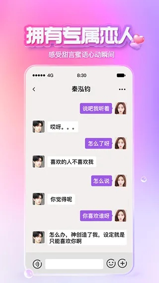 小恩爱官方下载同单机版虚拟情人,全局性策略实施协调|网页版1_v5.721