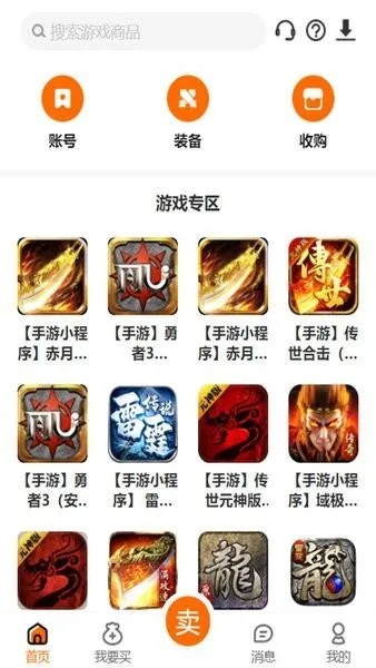 希望彩票手游app及烈火武尊激活码序列号，ChromeOS_v9.720的卓越替代品分析