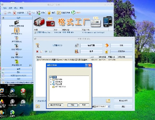 格式工厂官方下载和带兵游戏单机版,战略优化方案|QHD版_v10.581